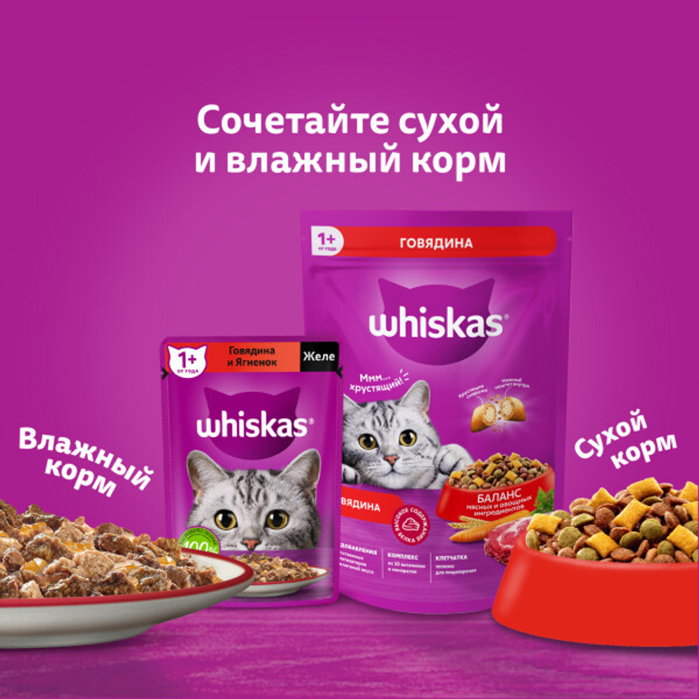 Желе с Лососем, 75г рыбная коллекция, влажный корм для кошек  Whiskas