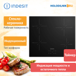 Электрическая варочная панель Indesit IS 41Q60 NE