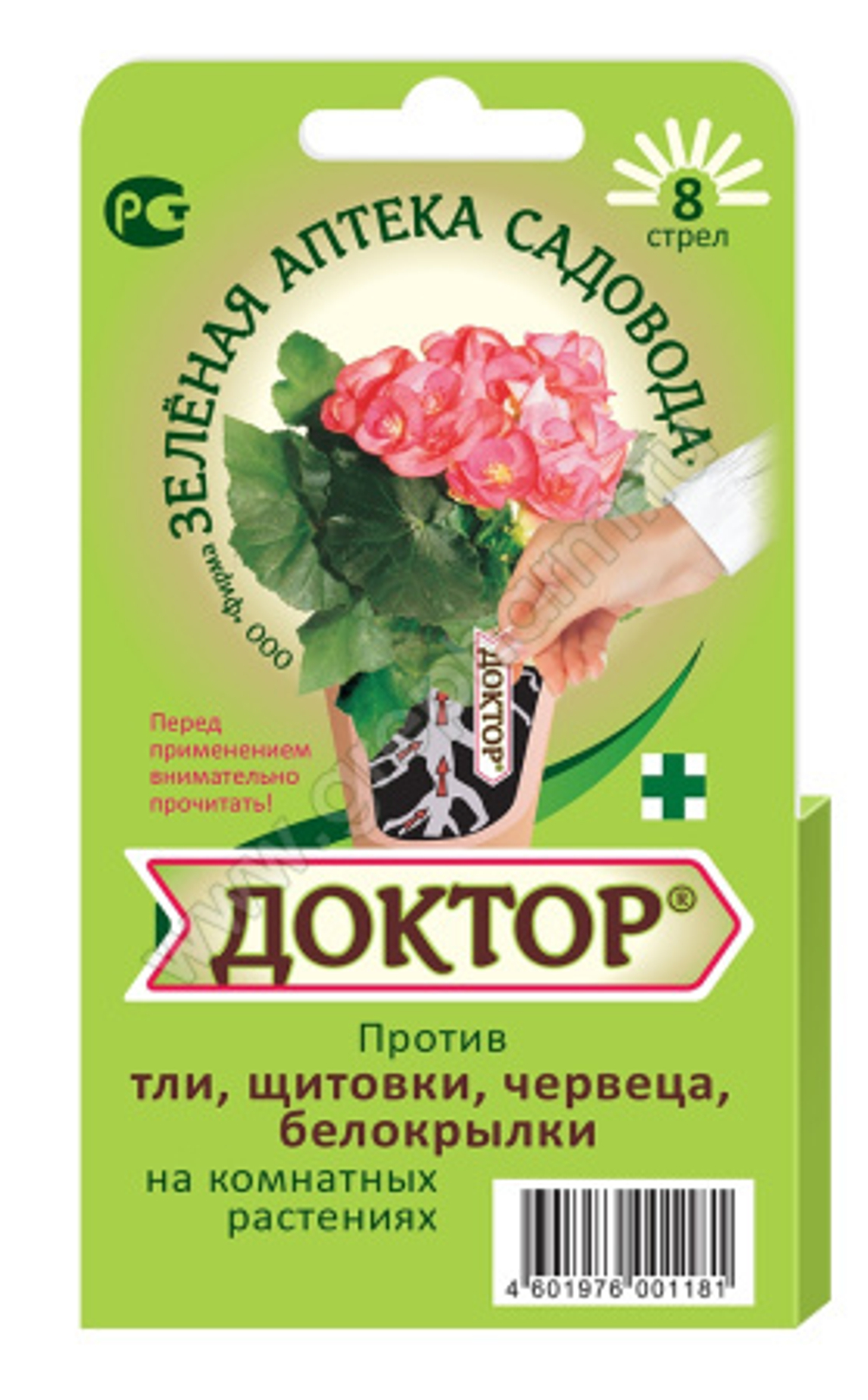 Доктор 8 Стрел для комнатных растений от вредителей