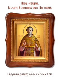 Сергий Гусев священномученик. Икона на холсте.
