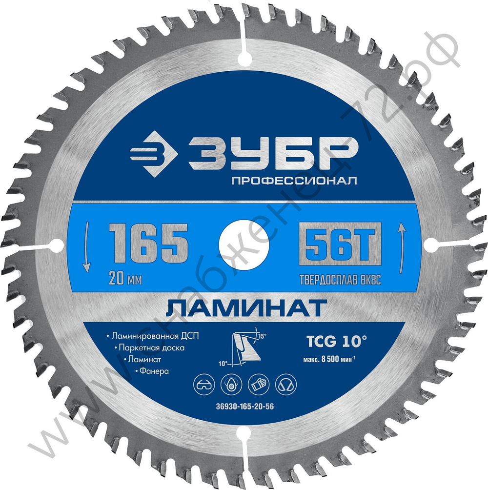 ЗУБР Ламинат 165х20мм 56Т, диск пильный по ламинату