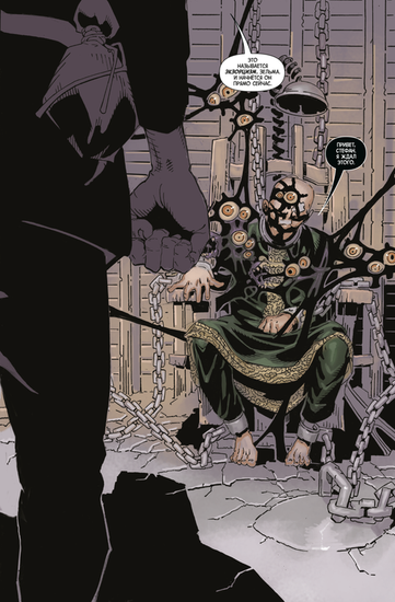 Доктор Стрэндж.Т.4.Мистер Страдание комикс