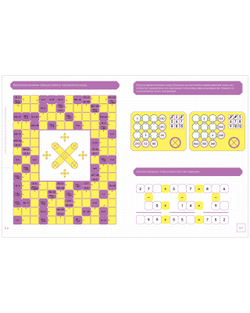 200 увлекательных игр и заданий по математике на каждый день. 8-10 лет. К школе готов! Олимпиадные игры по математике. Начальная школа. 2-4 классы