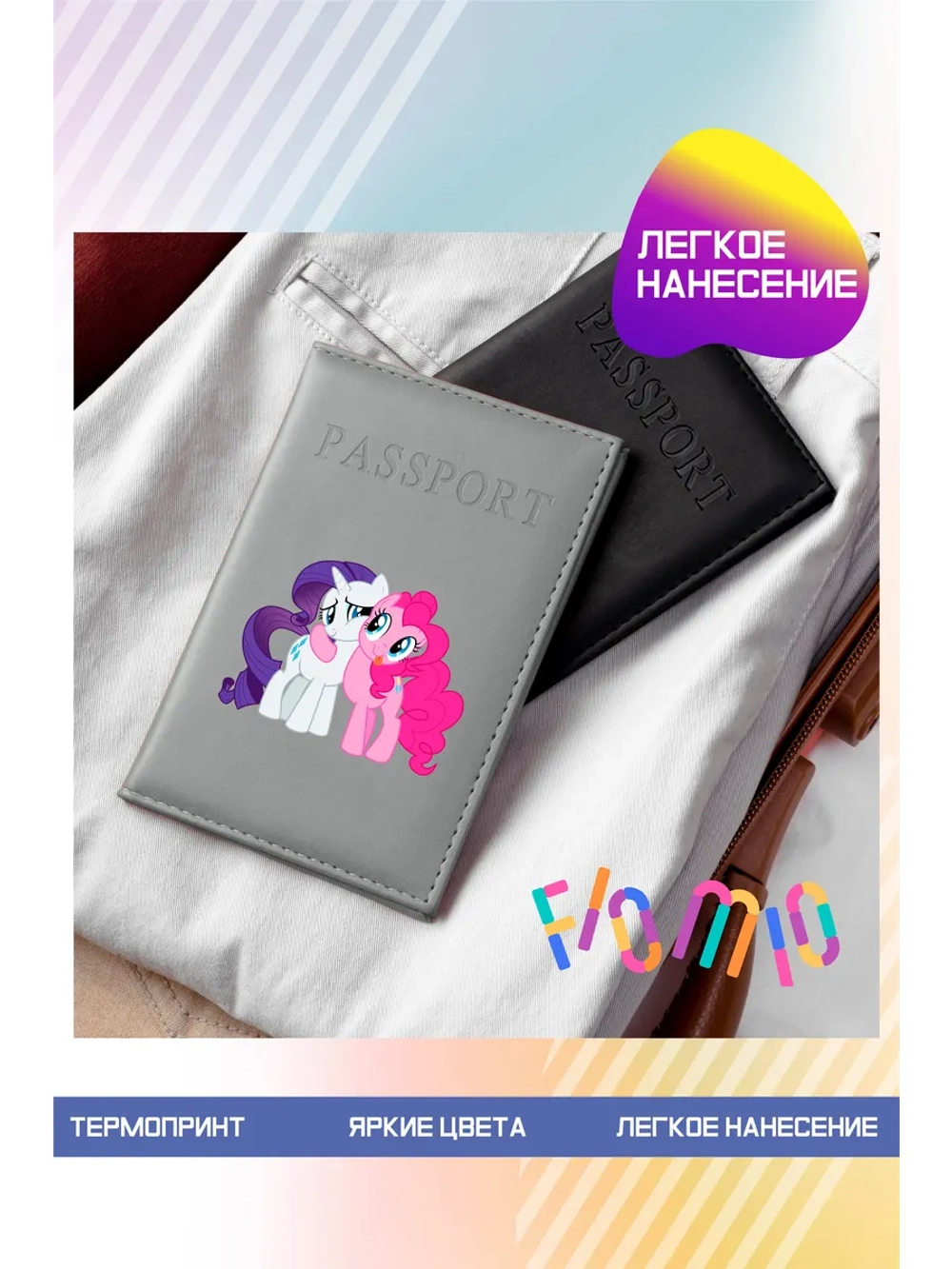 Термонаклейка на одежду, термопринт My Little Pony