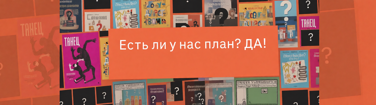 Планы издательства "Самокат" на 2026 год