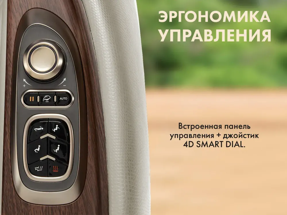 Массажное кресло FUJIMO TON PRO Имбирь