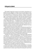 Справочник педиатра. 4-е изд.
