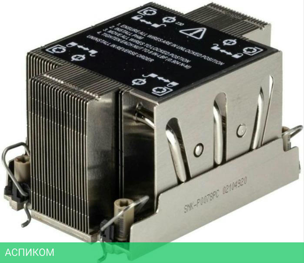 Кулер для процессора Supermicro SNK-P0078P