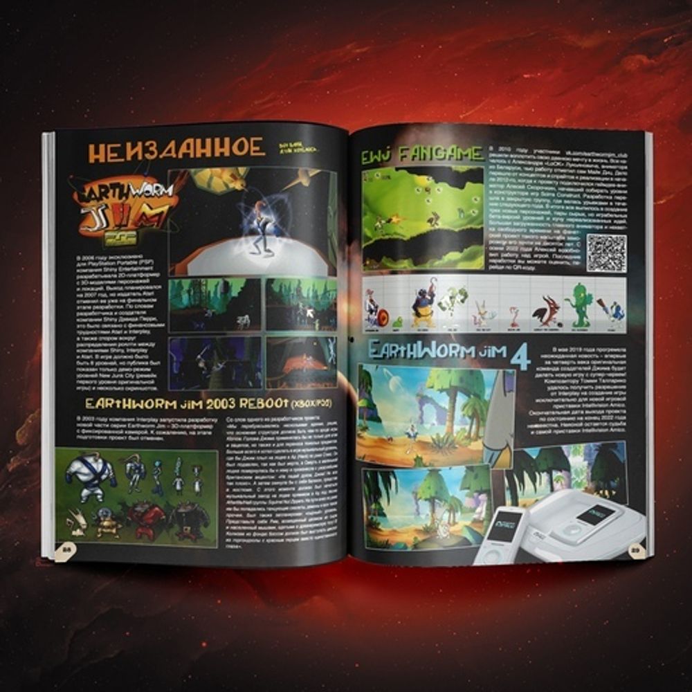 Журнал Личное Дело №3 - Червяк Джим