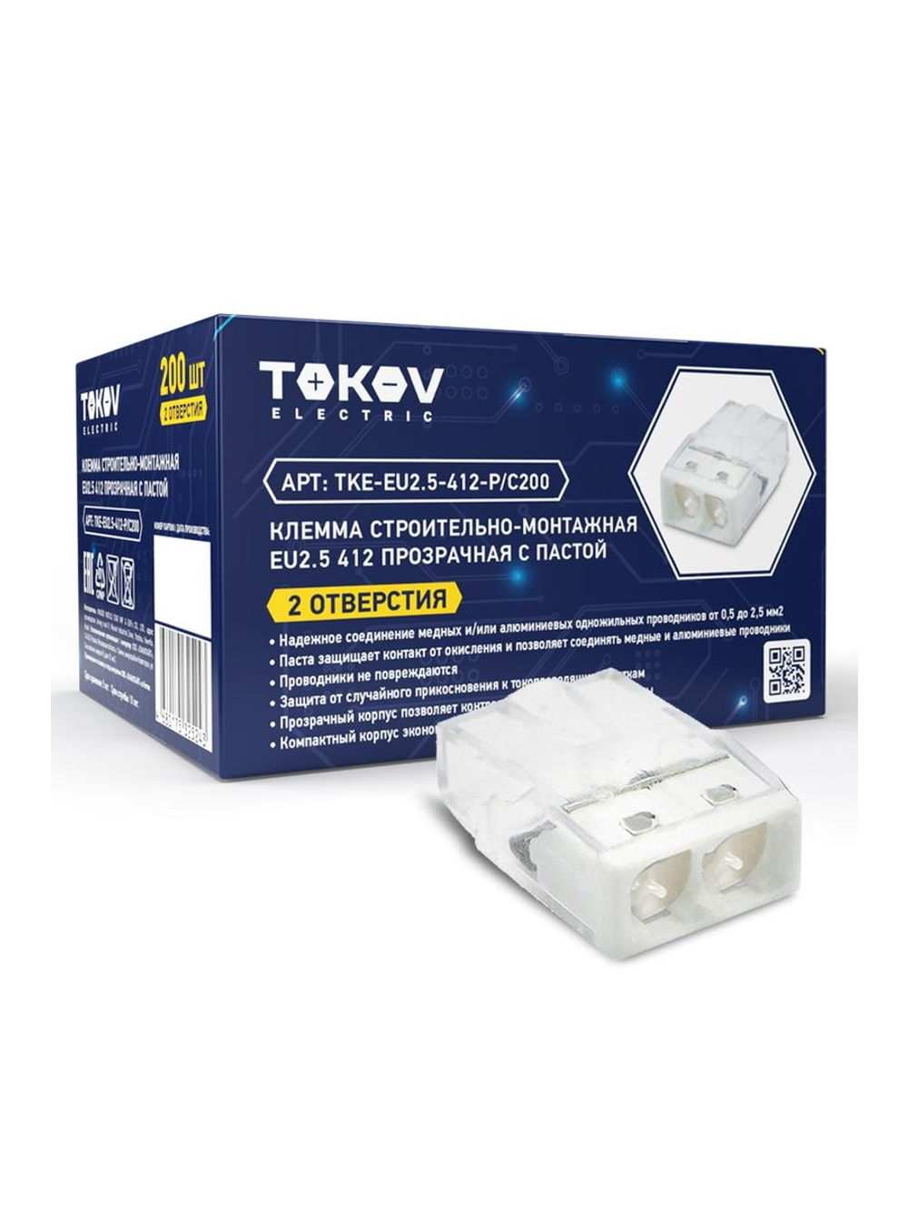 Клемма строительно-монтажная СМК 2243-242 EU2.5 412 2-проводная с пастой TOKOV ELECTRIC TKE-EU2.5-412-P/C200