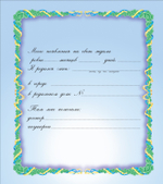 Привет, я родилась!/Росмэн/КН. ШТ. 9785353044413