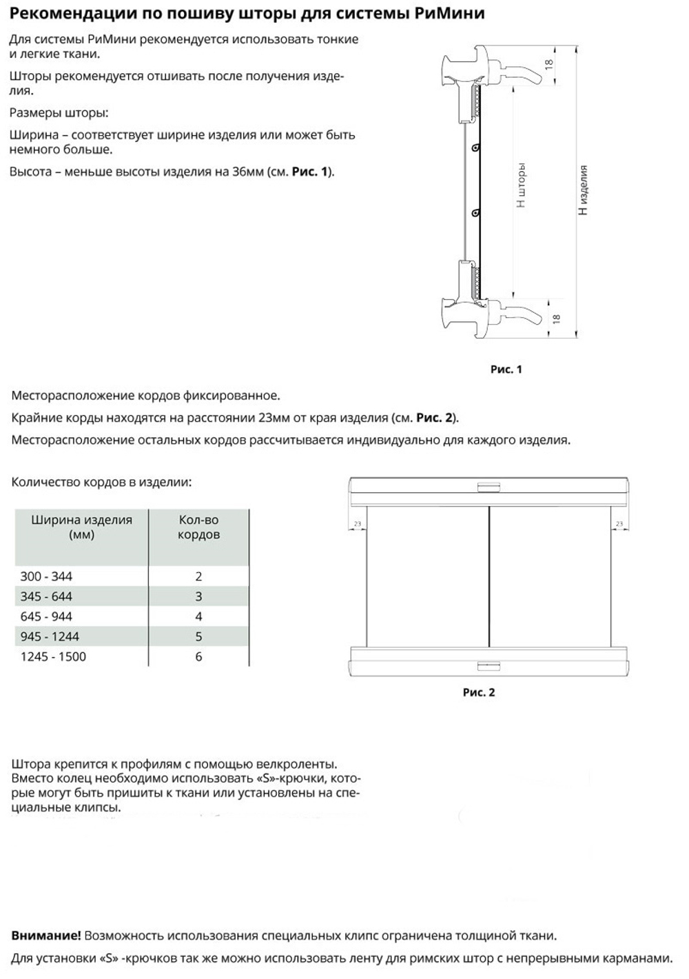 Карниз РиМини для римских штор, система RM1 с одной ручкой, ширина 120 см