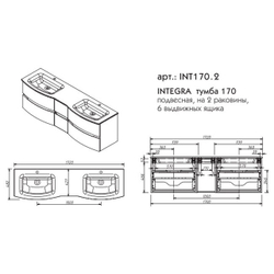 ИНТЕГРА тумба 170