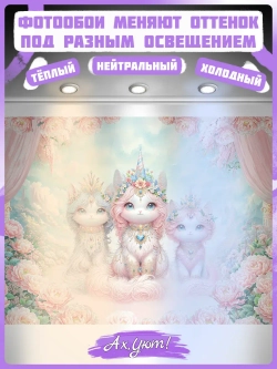 Детские фотообои котята-единороги и цветы