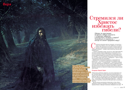 Журнал "Фома" № 11 (211) ноябрь 2020г