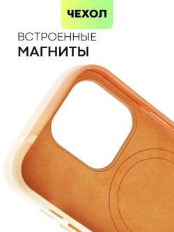 Чехол BROSCORP для Apple iPhone 14 Pro (арт. IP14PRO-AQUARELLE-ORANGE)