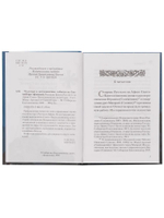 Чудесные и достопамятные события на Святой горе Афонской