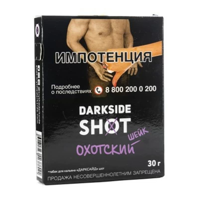 Табак DarkSide SHOT - Охотский Шейк 30 г