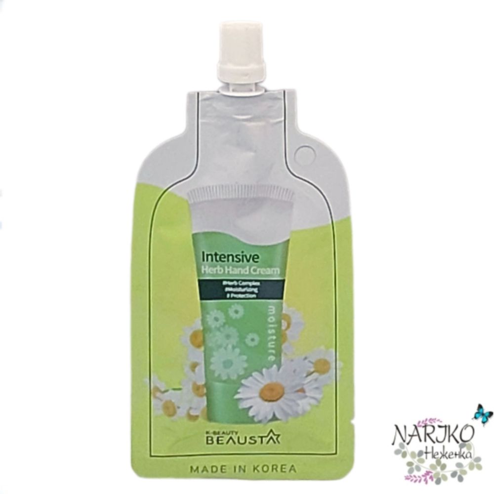 Крем для рук с экстрактами трав Beausta Intensive Herb Hand Cream, 20 мл.