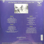 БГ и Сева Гаккель ‎– Концерт На Таганке 2LP (Россия 2013г.)