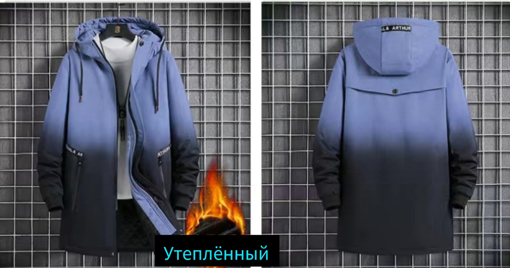 Демисезонная куртка