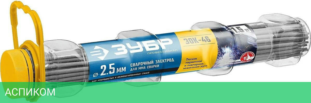 Электроды Зубр 40031-2.5