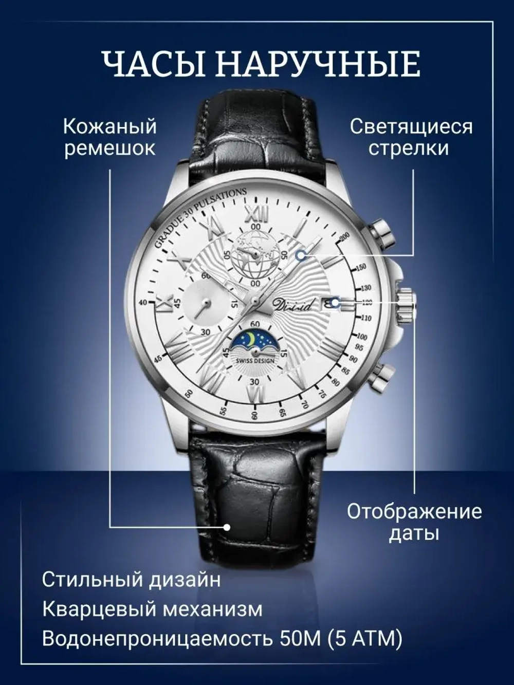 Часы наручные кварцевые POEDAGAR на кожаном ремешке, серебристый/черный W9022160-04