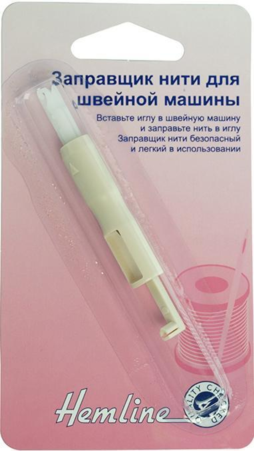 Заправщик универсальный для швейных машин