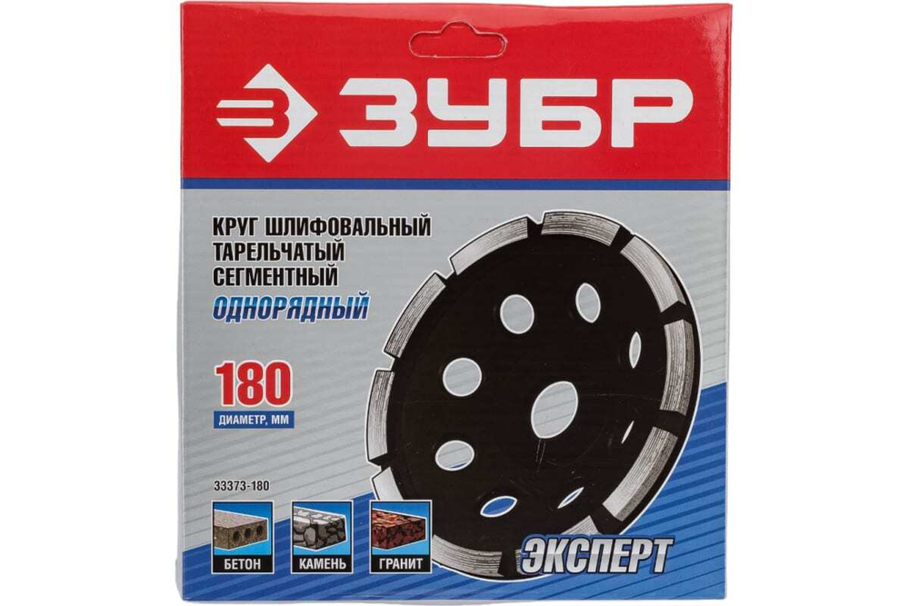 Чашка алмазная однорядная 180 мм ЗУБР Профессионал, 33373-180