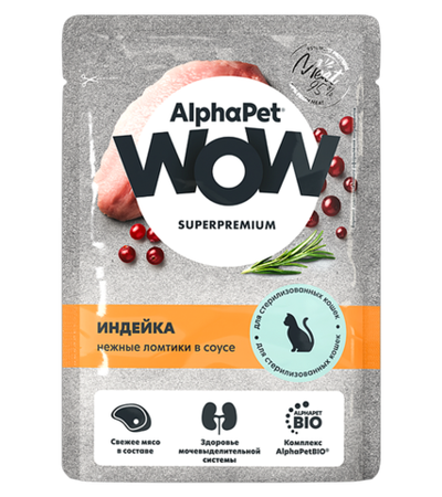 AlphaPet WOW Sterilised для кошек индейка ломтики в соусе 85гр.