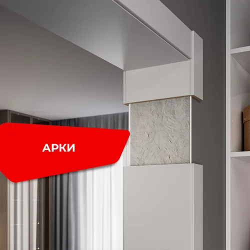 Арки_600х600.jpg