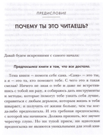 Токсичные мифы. Хватит верить вовсякую чушь— узнай, что действительно делает жизнь лучше