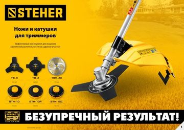 STEHER BTH-10R, М10 Х 1.25 LH, катушка для триммера (75110)