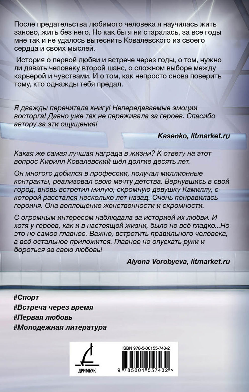 Твоя награда. Предзаказ. Выход в августе 2025 года