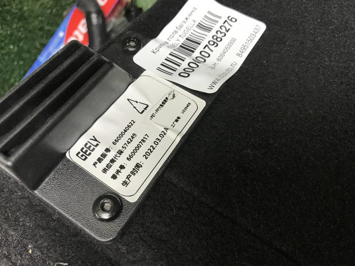 Пол багажника Geely Tugella (2019-2024)