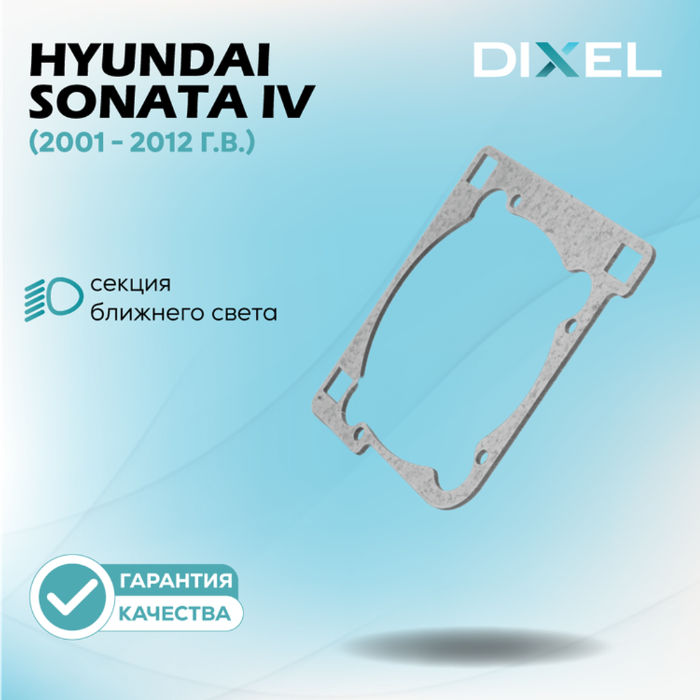 Рамки для Hyundai Sonata IV (EF) (2001 - 2012 г.в.) на H1 3.0&quot;