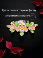 Гребень канзаши с ирисами, без подвески