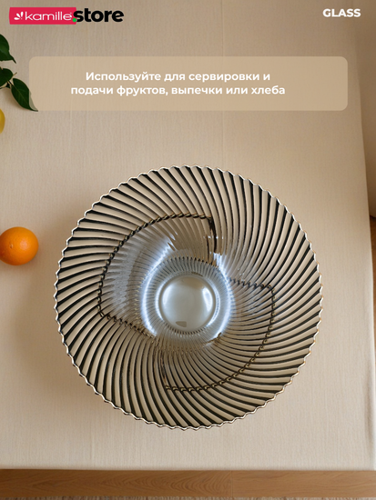 Блюдо-фруктовница 27 см. стекло с золотой обводкой, на металлической подставке