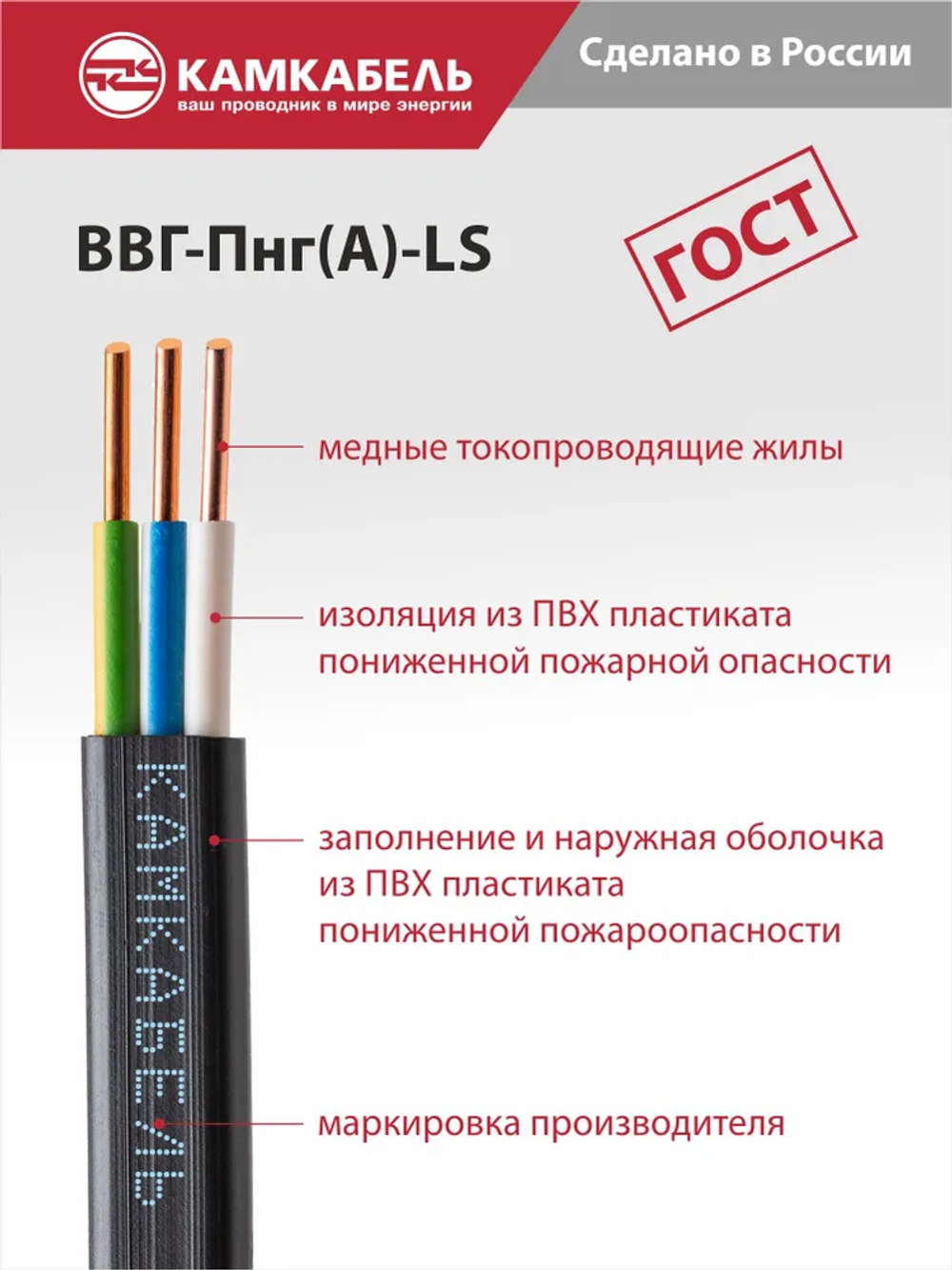 Камкабель Силовой кабель ВВГ-Пнг(А)-LS 3 x 2.5 мм², 10 м, 1510 г