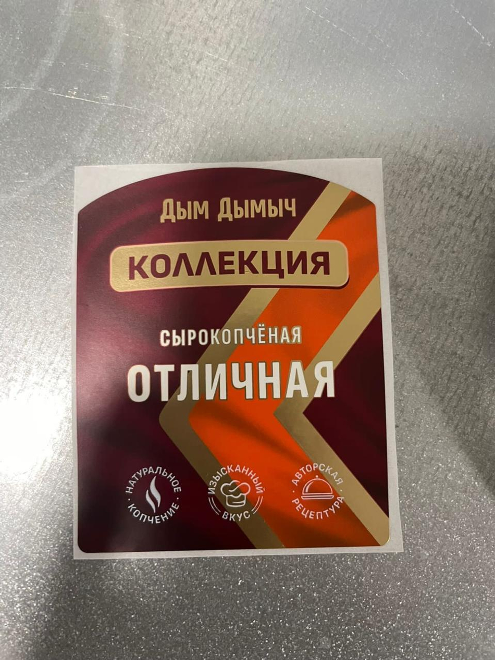 Этикетки для пищевой продукции