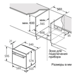 Духовой шкаф Oasis серии Standart D-MSR