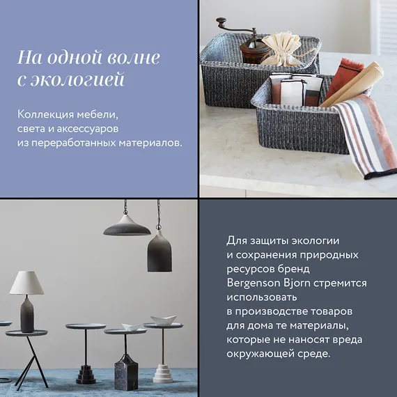 Набор из 4 корзин для хранения sustainable collection, черный