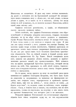 Воспоминания А.Я. Булгакова | А.Я. Булгаков