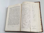 "Иннокентий, Митрополит Московский и Коломенский по его сочинениям, письмам и рассказам современников". И.П. Барсуков. 1883г. - редкая книга