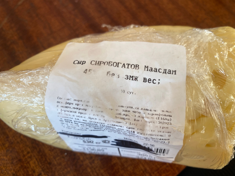 Сыр Маасдам сыробогатов 390-430г