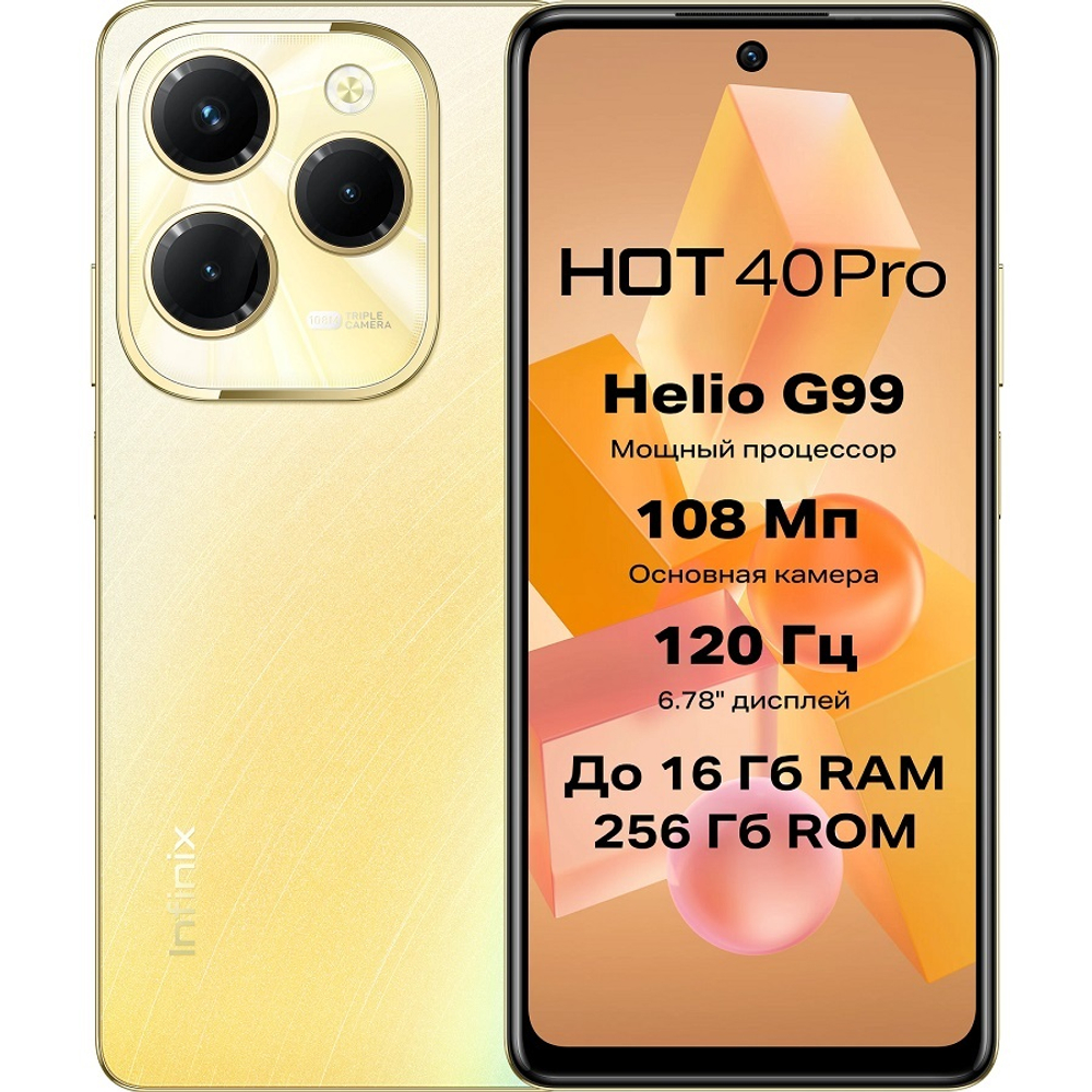 Смартфон Infinix Hot 40 Pro (X6837) 8/256Gb NFC РСТ – купить в Пензе за 15  490 ₽ | Smart Store