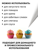 Мешок кондит. одноразовый [100шт]; HDPE; 27*61 см, ; прозр., CGPro