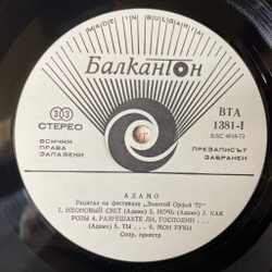 Винтажная виниловая пластинка LP Адамо Adamo Recital At The Festival The Golden Orpheus 72 (Болгария 1972)