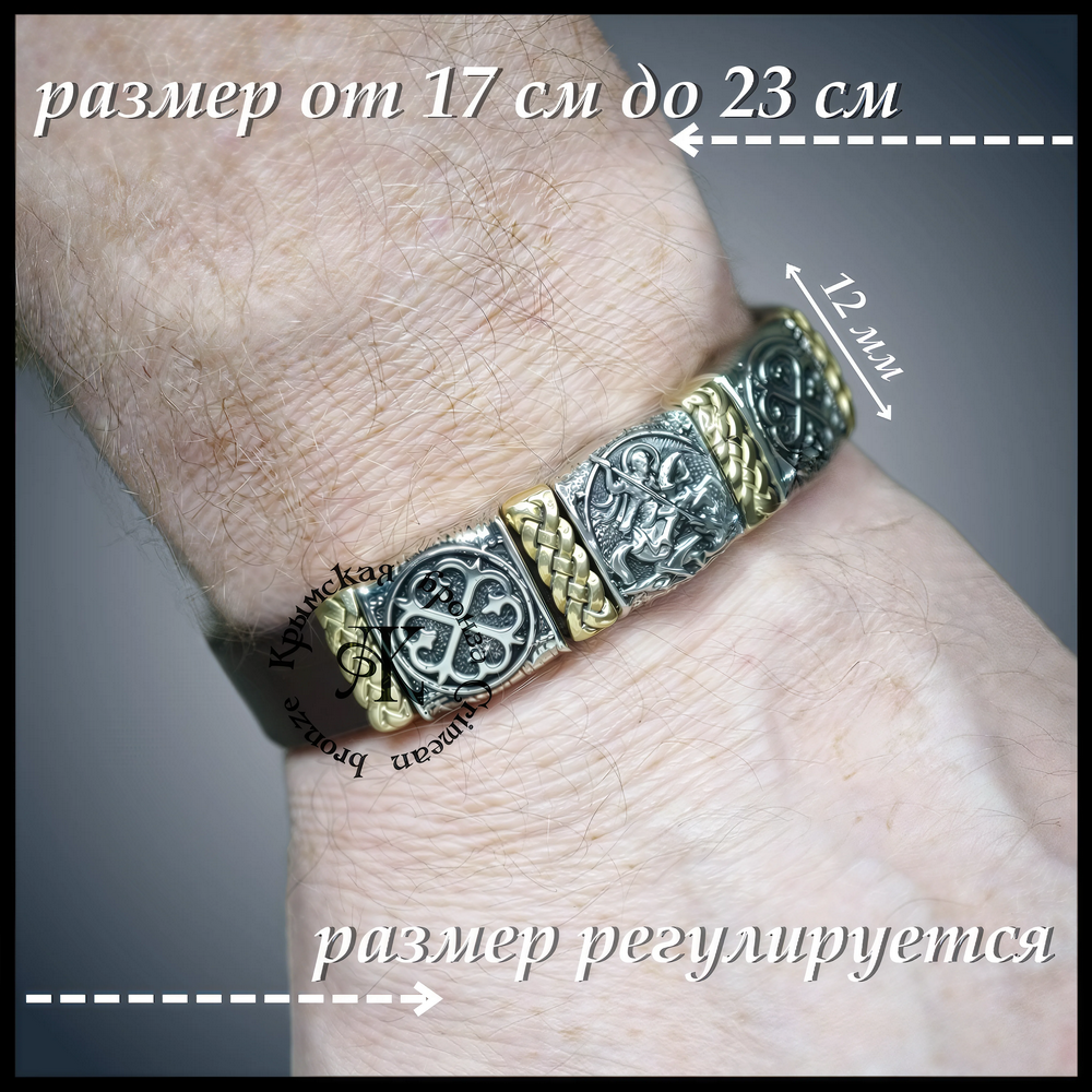 Браслет кожаный "Георгий Победоносец"