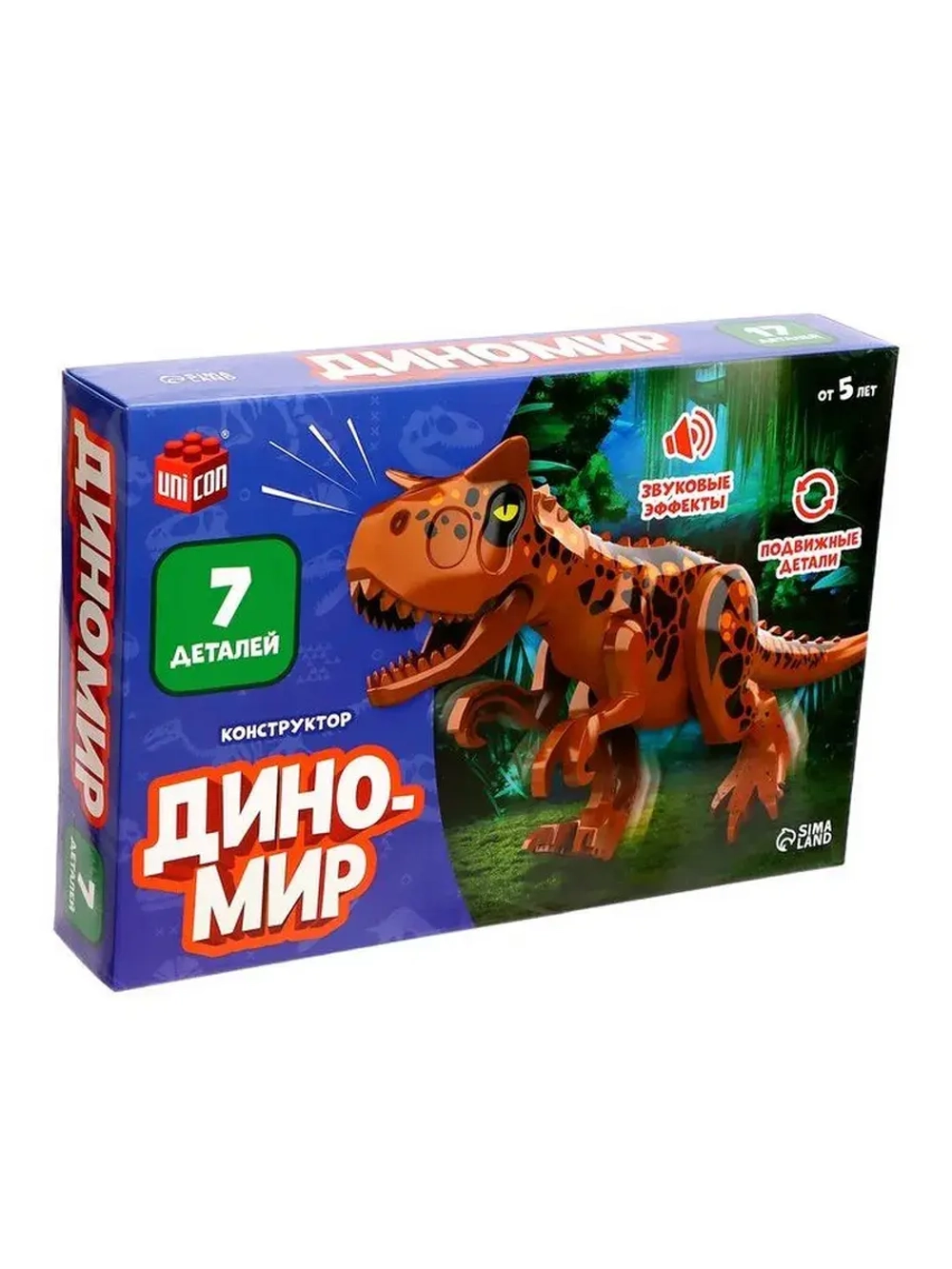 Конструктор «Диномир», 7 деталей, аллозавр, звук